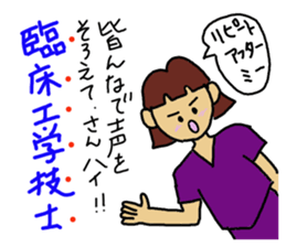 Clinical Engineer sticker #10776130