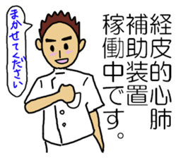 Clinical Engineer sticker #10776141