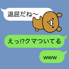 The bear which communicates by a balloon