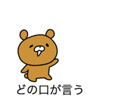 The bear which communicates by a balloon sticker #10777041