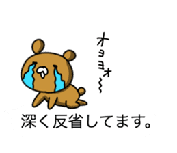The bear which communicates by a balloon sticker #10777069