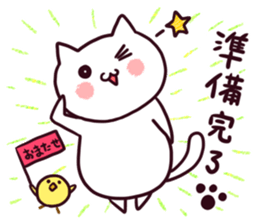 Cat Sticker PAFO sticker #10777249