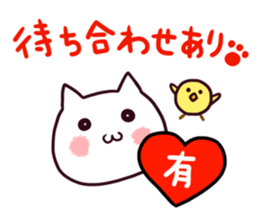 Cat Sticker PAFO sticker #10777252