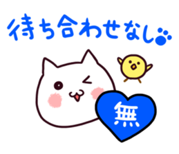 Cat Sticker PAFO sticker #10777253