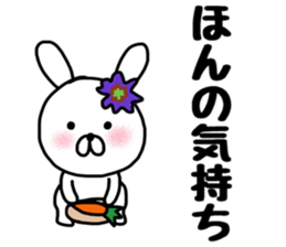 Namaiki Uusagi sticker #10777955