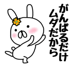 Namaiki Uusagi sticker #10777956