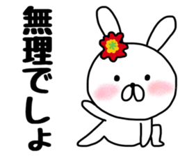 Namaiki Uusagi sticker #10777959
