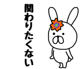 Namaiki Uusagi sticker #10777964