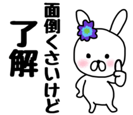 Namaiki Uusagi sticker #10777966