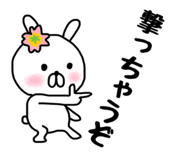 Namaiki Uusagi sticker #10777970
