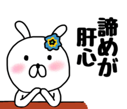 Namaiki Uusagi sticker #10777975