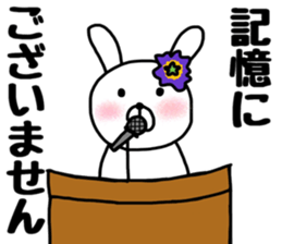 Namaiki Uusagi sticker #10777978