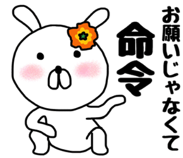 Namaiki Uusagi sticker #10777981