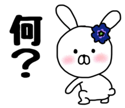 Namaiki Uusagi sticker #10777982