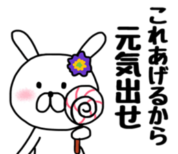 Namaiki Uusagi sticker #10777988