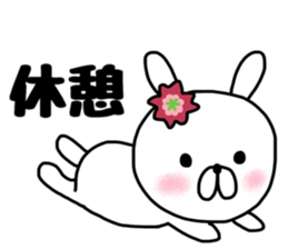 Namaiki Uusagi sticker #10777990