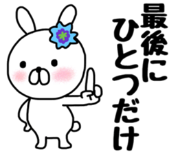 Namaiki Uusagi sticker #10777991