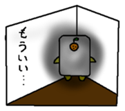 Yuzu phone will tell you of the feelings sticker #10778139