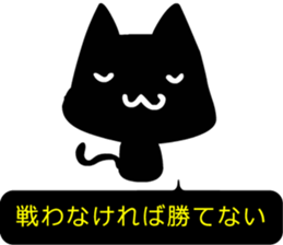 High-handed black cat sticker #10778154