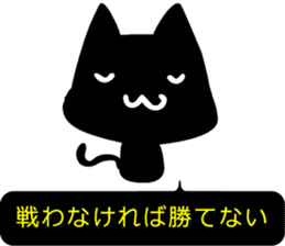 High-handed black cat sticker #10778154