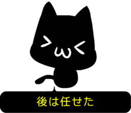 High-handed black cat sticker #10778155
