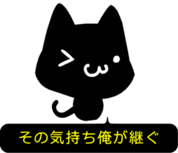 High-handed black cat sticker #10778156