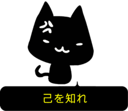 High-handed black cat sticker #10778165