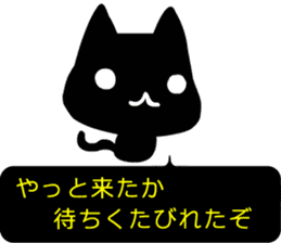 High-handed black cat sticker #10778167