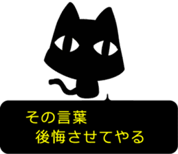 High-handed black cat sticker #10778171