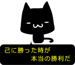 High-handed black cat sticker #10778173