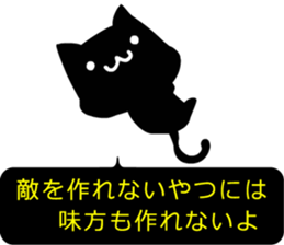 High-handed black cat sticker #10778174