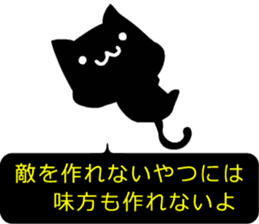 High-handed black cat sticker #10778174