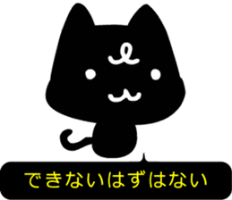 High-handed black cat sticker #10778182