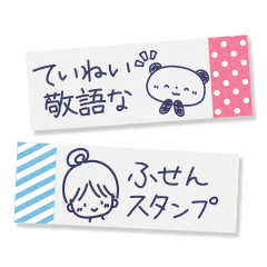 Tag Sticker written in polite honorific