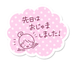 Tag Sticker written in polite honorific sticker #10778593