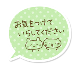 Tag Sticker written in polite honorific sticker #10778614