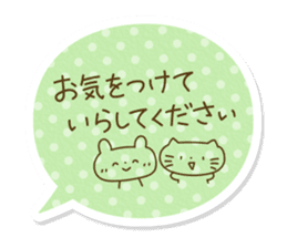 Tag Sticker written in polite honorific sticker #10778614