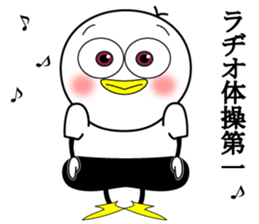 Mr.Chick~Dedicated morning~ sticker #10779124