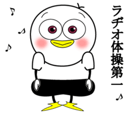 Mr.Chick~Dedicated morning~ sticker #10779124