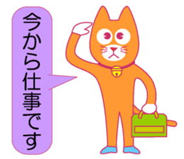 Cat tell you now sticker #10779556