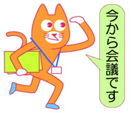 Cat tell you now sticker #10779558