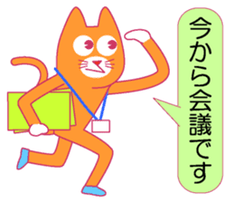 Cat tell you now sticker #10779558