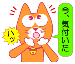 Cat tell you now sticker #10779563