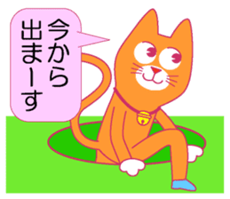 Cat tell you now sticker #10779569