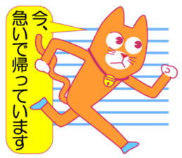 Cat tell you now sticker #10779572