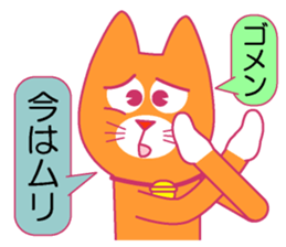 Cat tell you now sticker #10779581