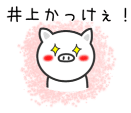 Pig for INOUE sticker #10779980