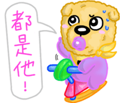 Silly Diary-The puppy version sticker #10780359