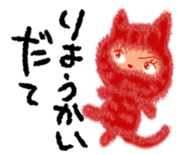 Cat Sounds  chan NO.1 sticker #10780404