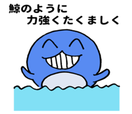 Sadowara-Whale sticker #10780475